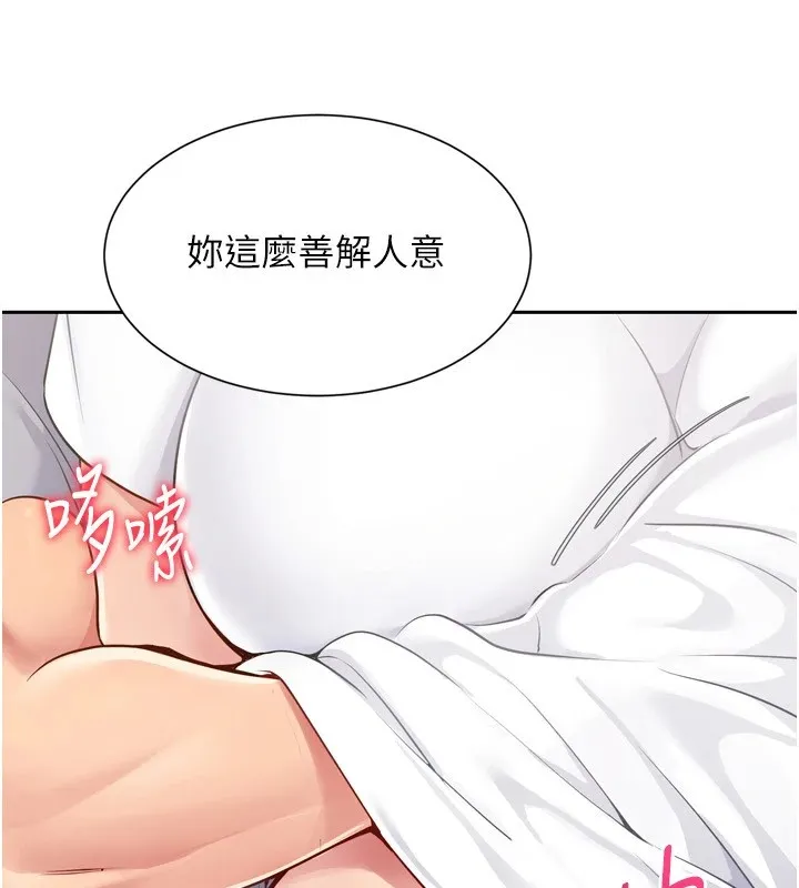 第28话-玷污高岭之花 93